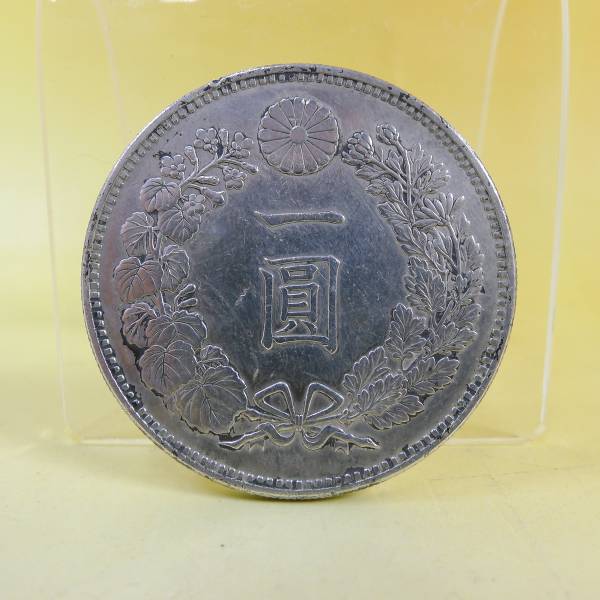 新1円銀貨 明治20年 小型 古銭