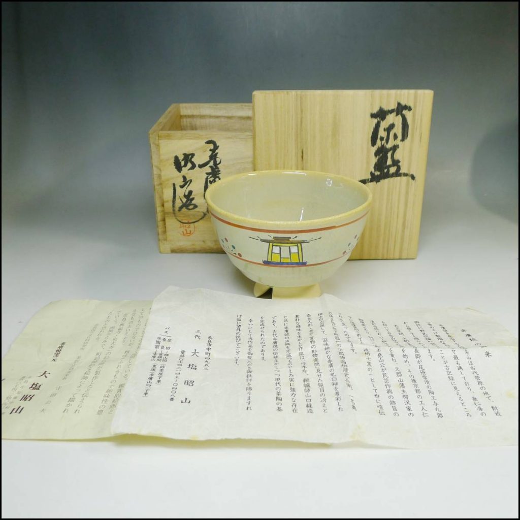 ☆大感謝セール】 昭山窯 奈良絵 陶器 茶碗 | www.chelecare.co.uk