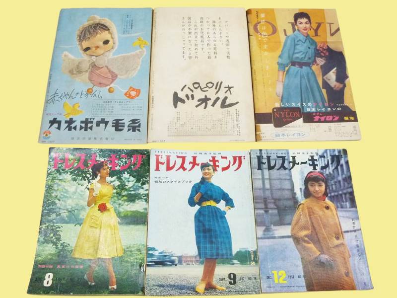 昭和レトロな洋裁雑誌の買取例